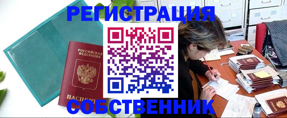 прописка иностранных граждан в Калязине