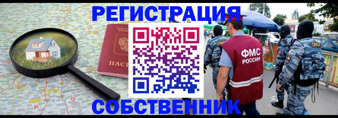 прописка регистрация в Калязине